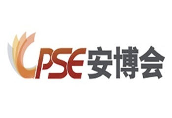 CPSE安博會(huì)